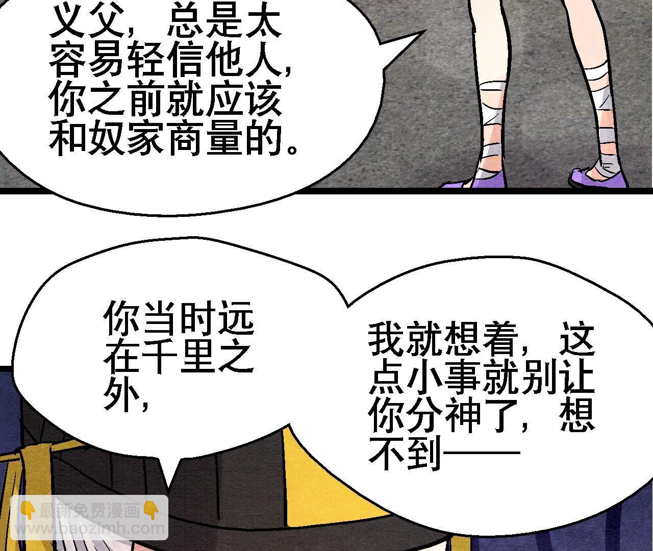 第2季第134话 裂痕-第185话