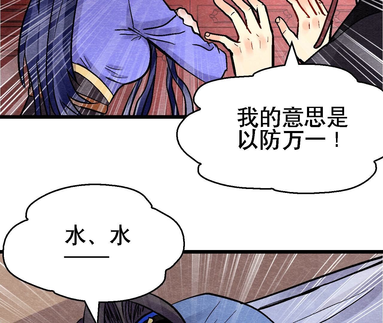 第2季第134话 裂痕-第185话