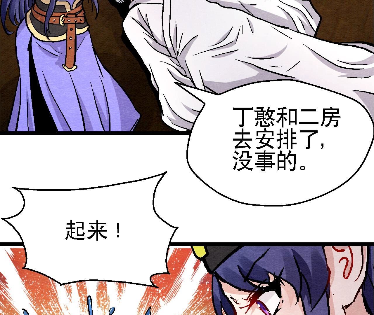 最终话 终有一别(1/2)-第187话