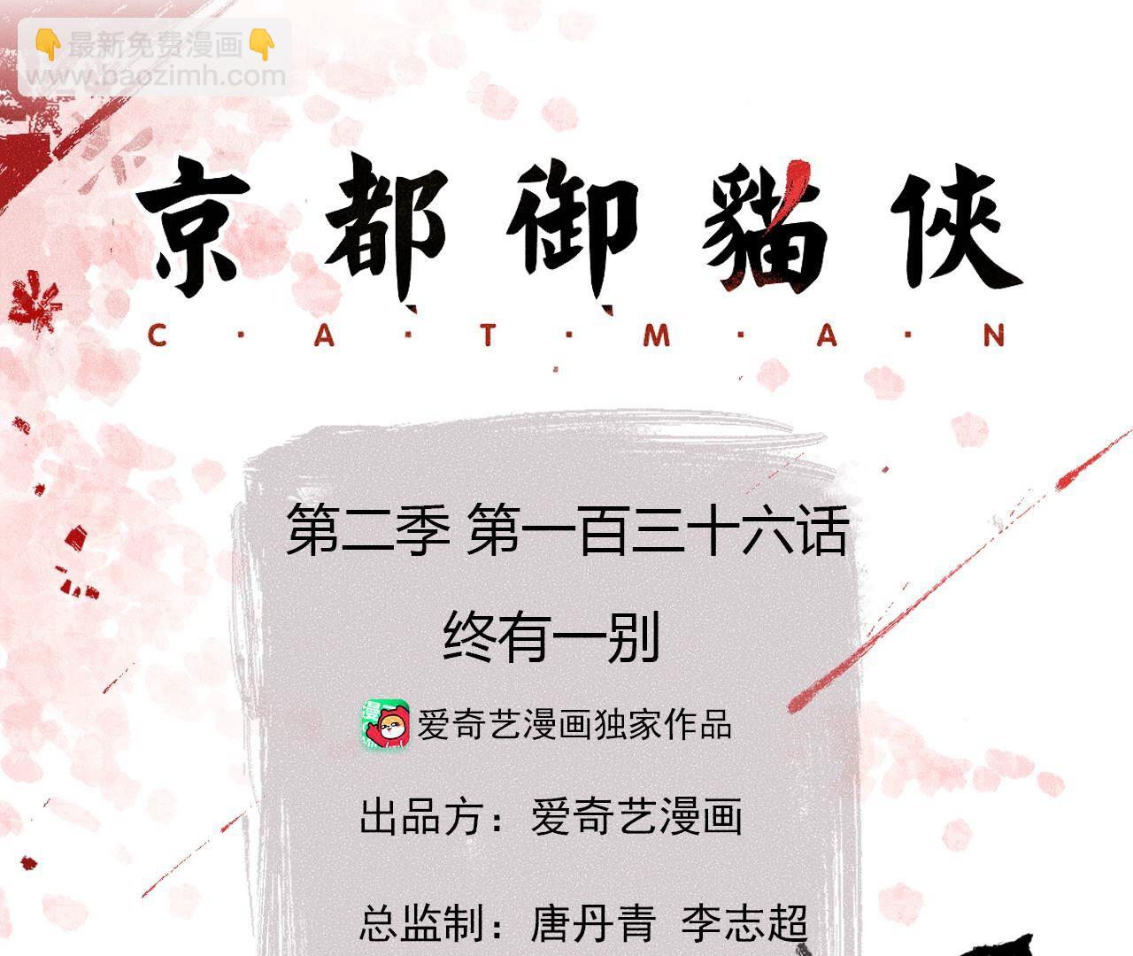最终话 终有一别(1/2)-第187话