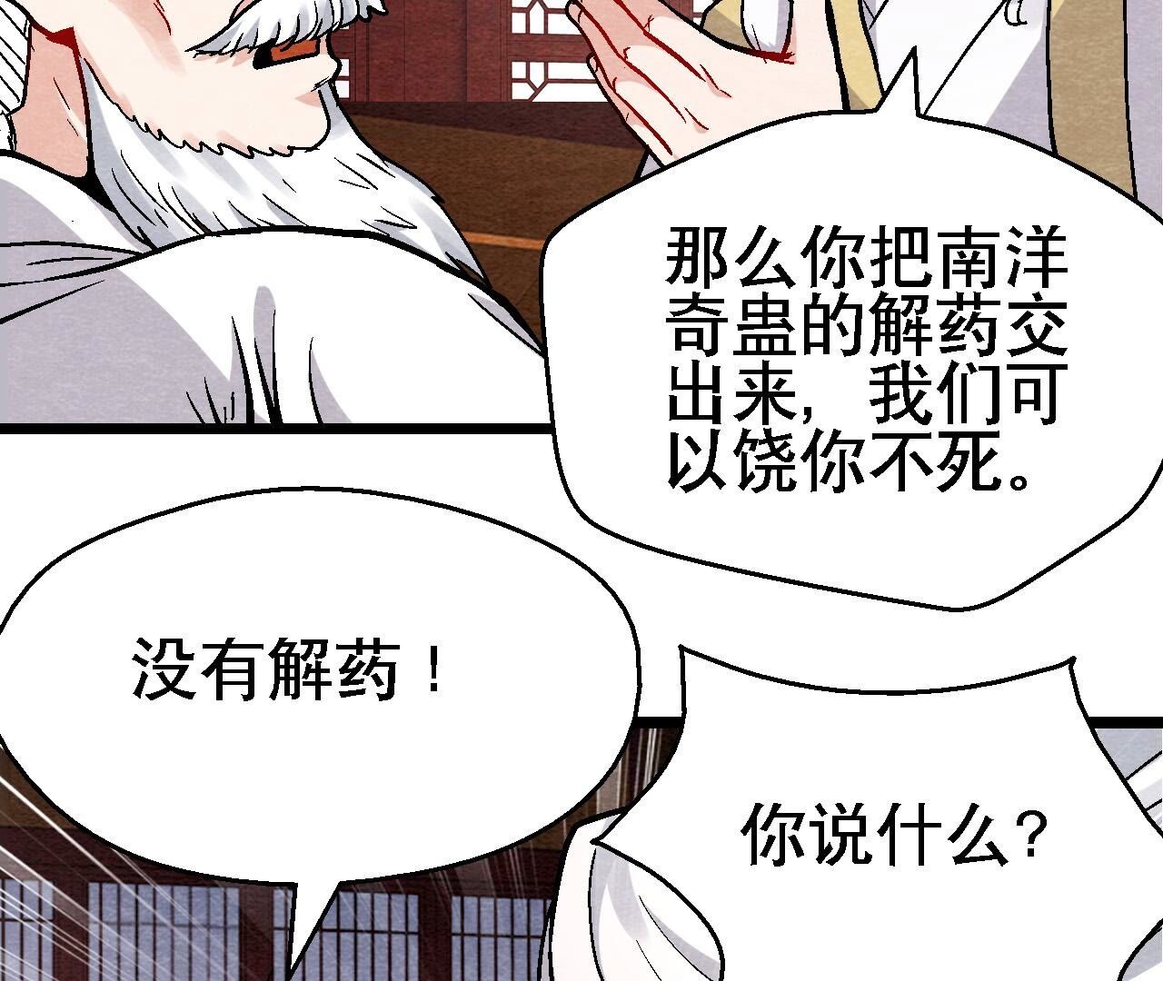 最终话 终有一别(1/2)-第187话