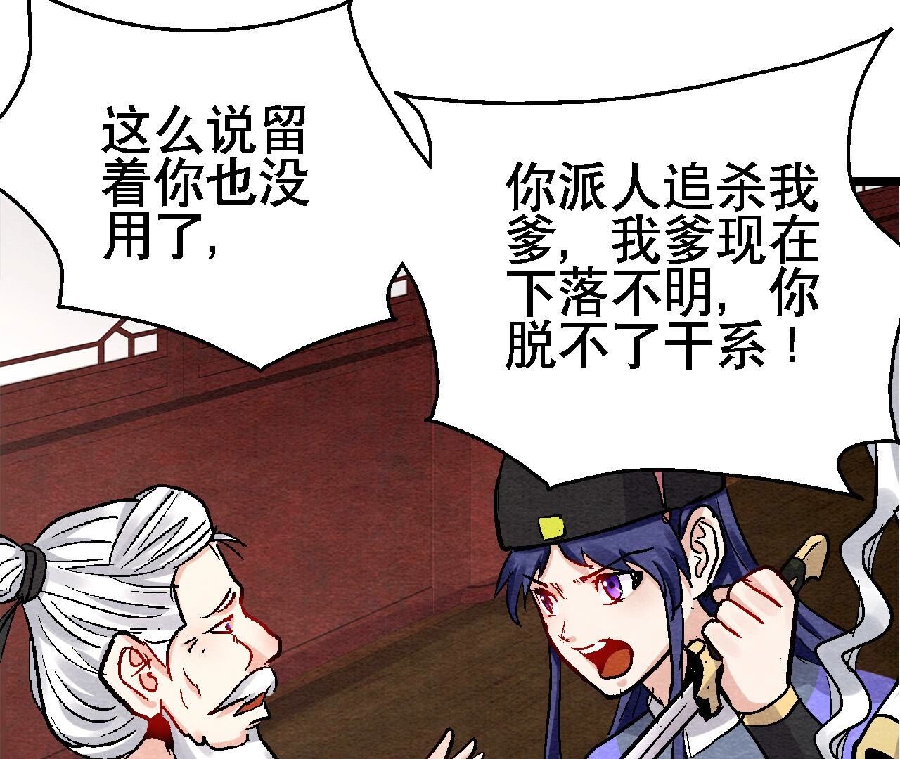 最终话 终有一别(1/2)-第187话
