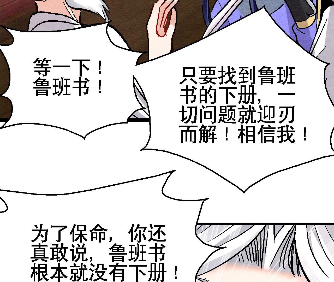 最终话 终有一别(1/2)-第187话