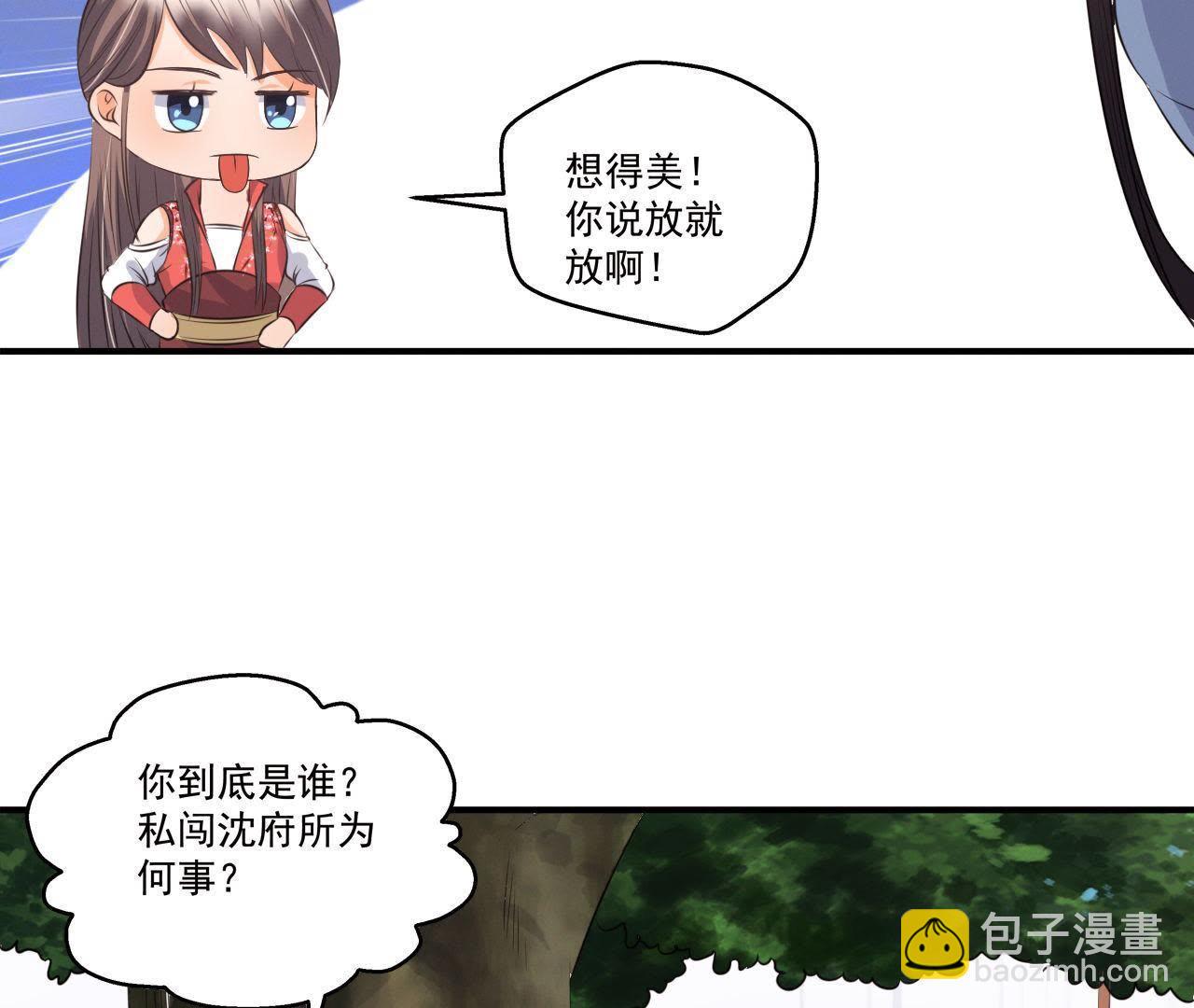 第20话 沈府惊魂-第21话