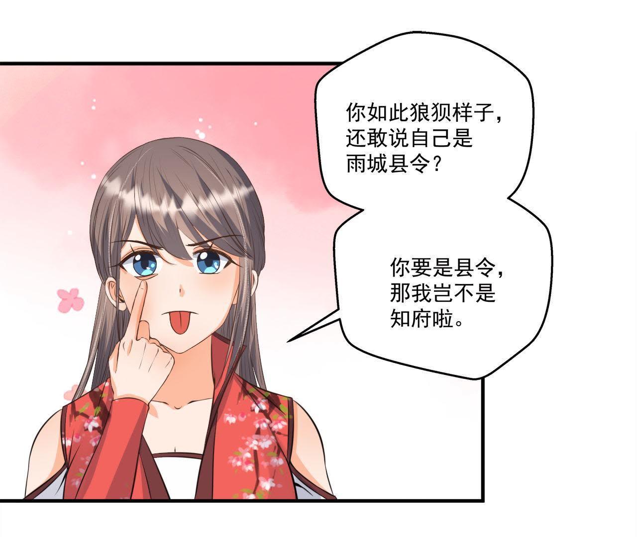 第20话 沈府惊魂-第21话