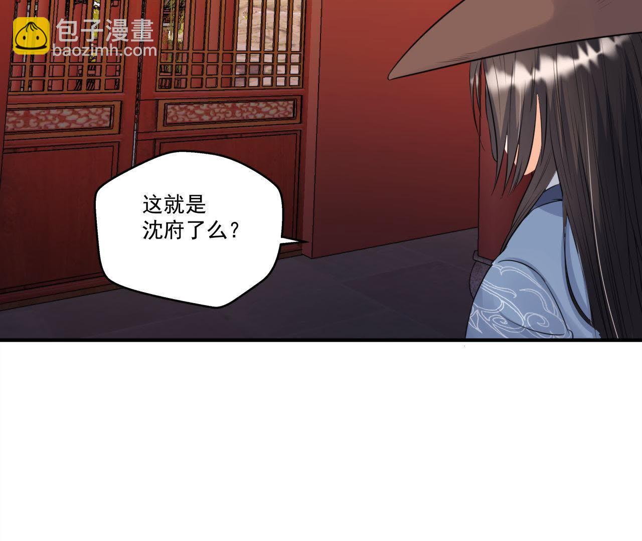 第20话 沈府惊魂-第21话