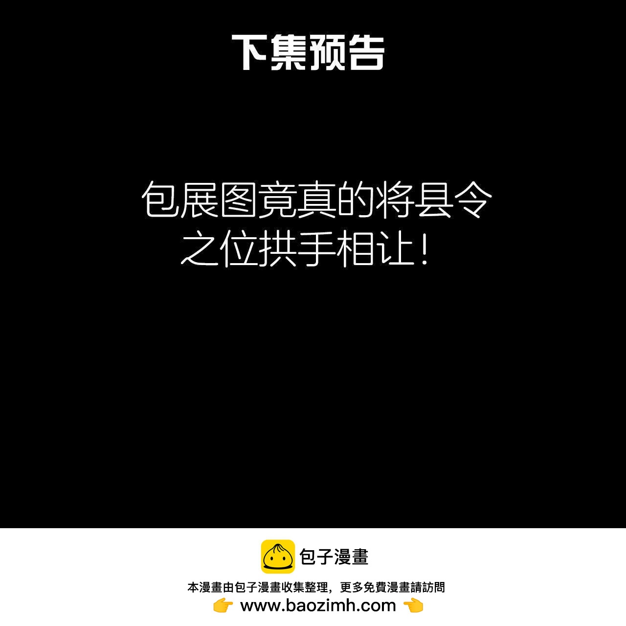 第20话 沈府惊魂-第21话