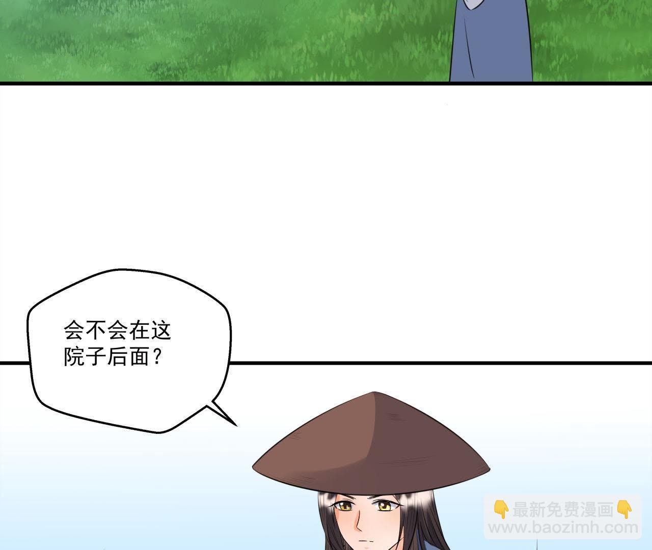 第20话 沈府惊魂-第21话