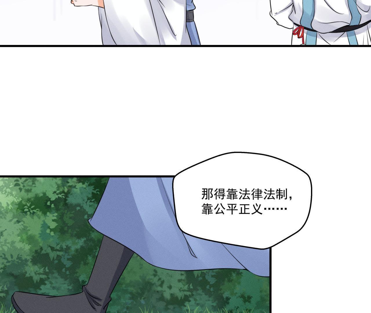 第22话 神秘的草人-第23话