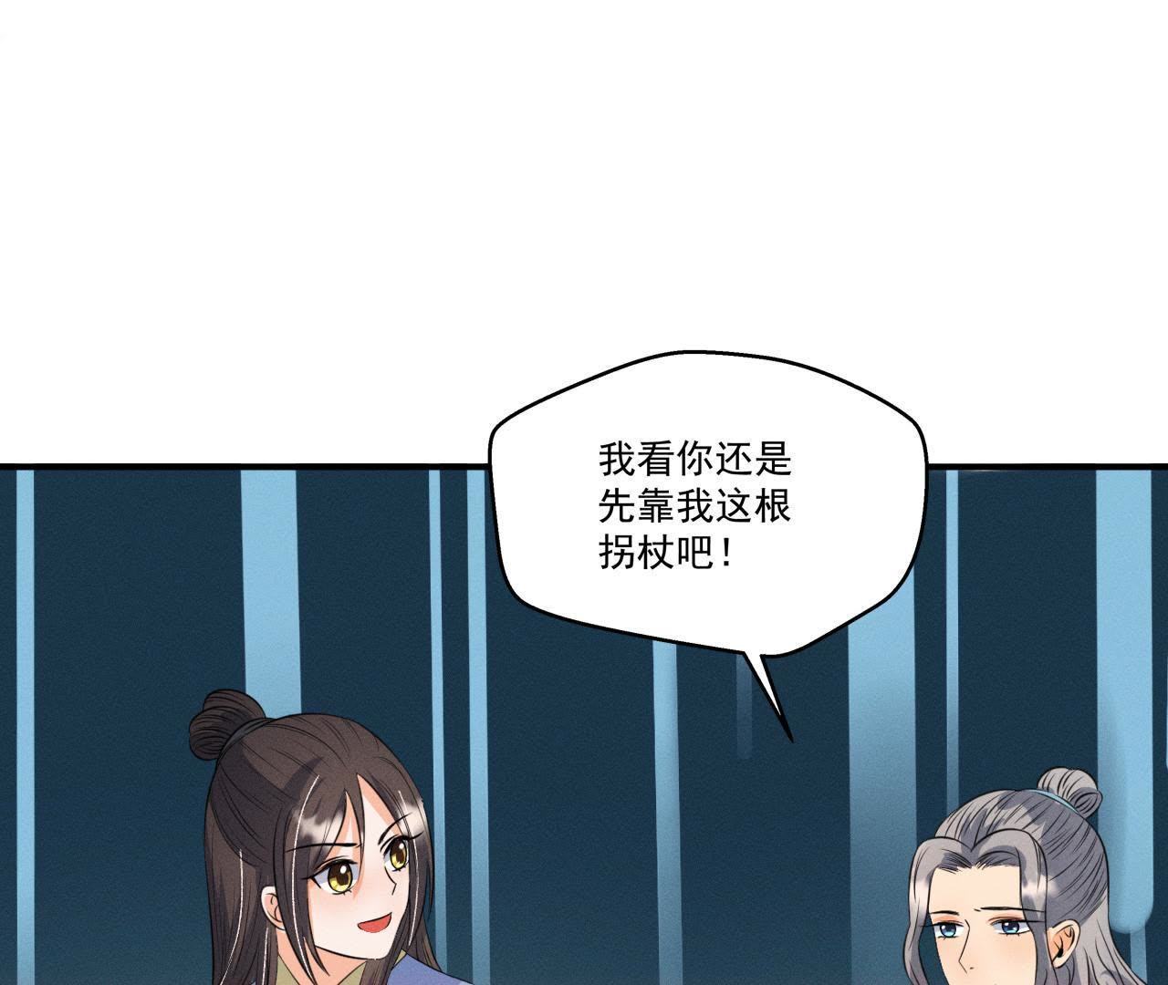 第22话 神秘的草人-第23话