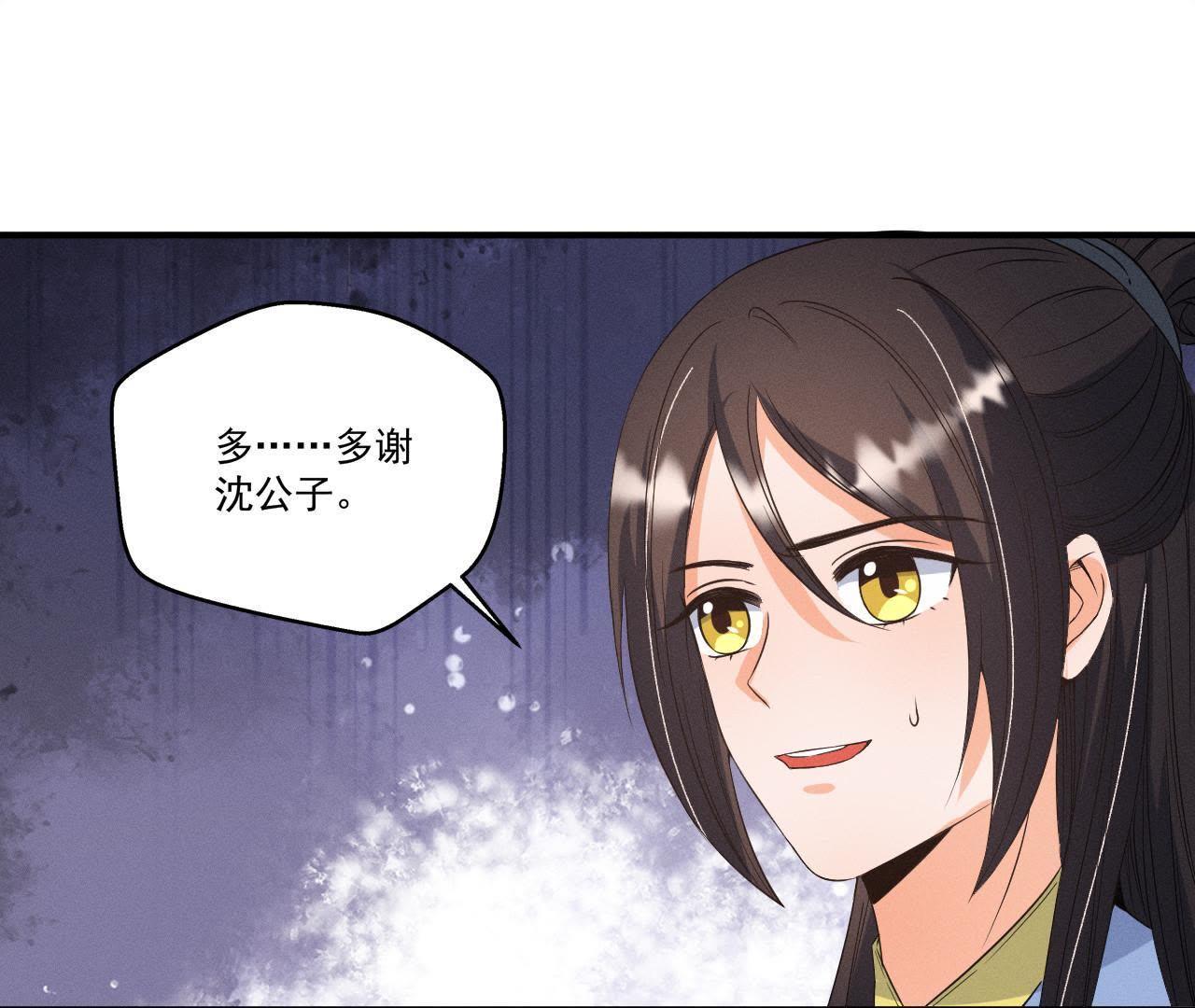 第22话 神秘的草人-第23话