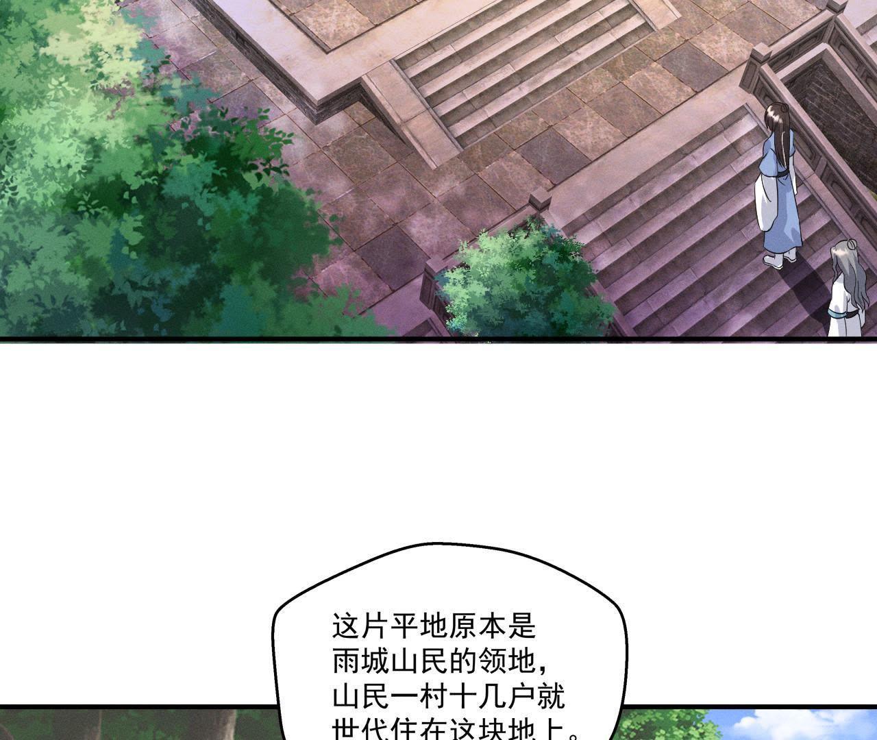 第22话 神秘的草人-第23话