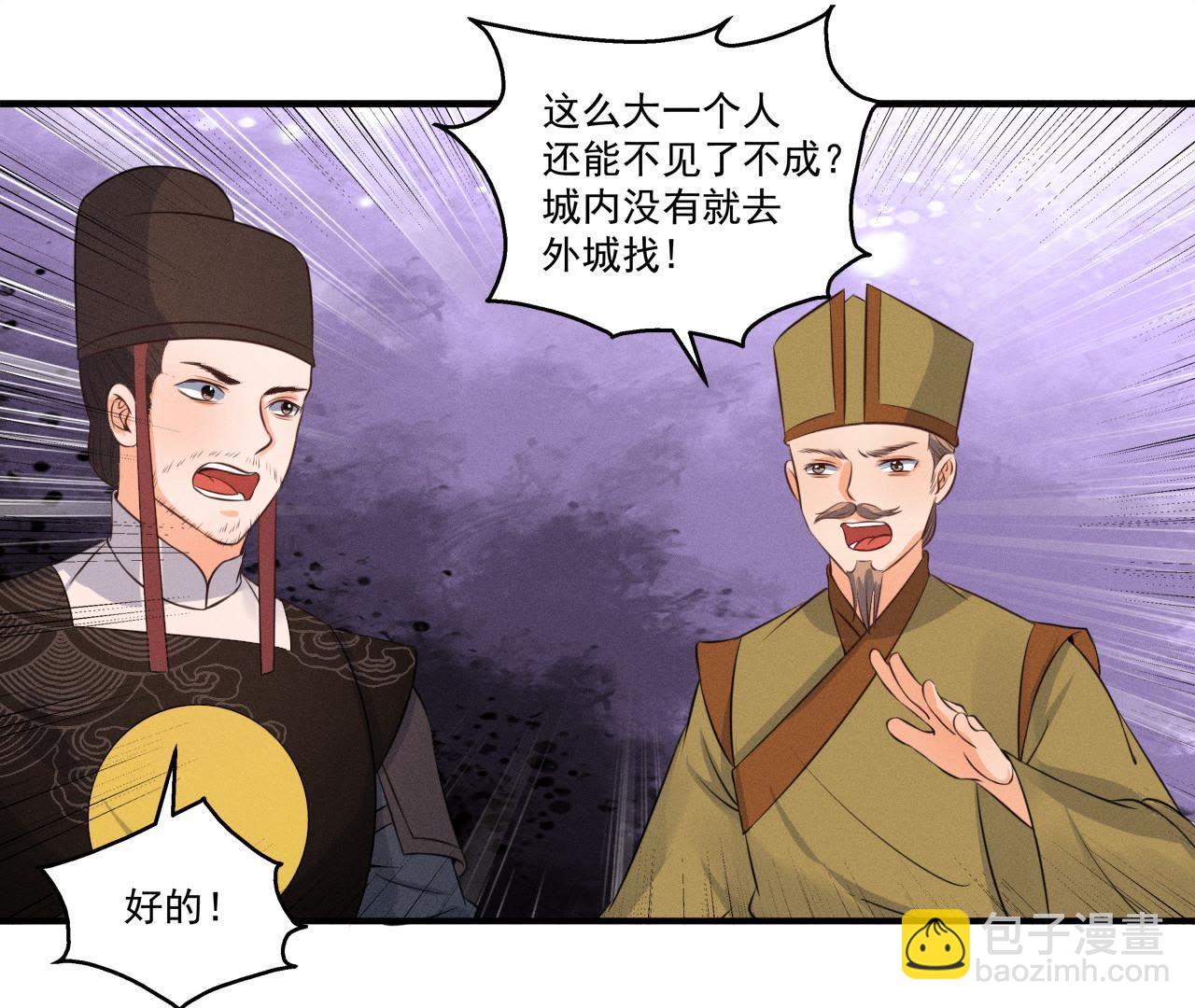 第22话 神秘的草人-第23话