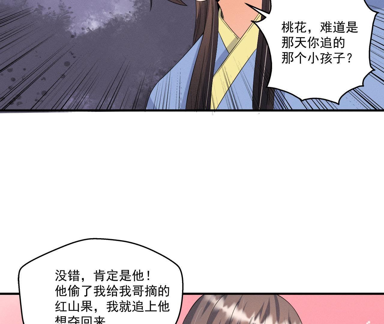 第22话 神秘的草人-第23话