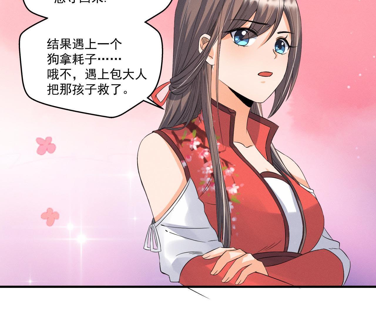 第22话 神秘的草人-第23话