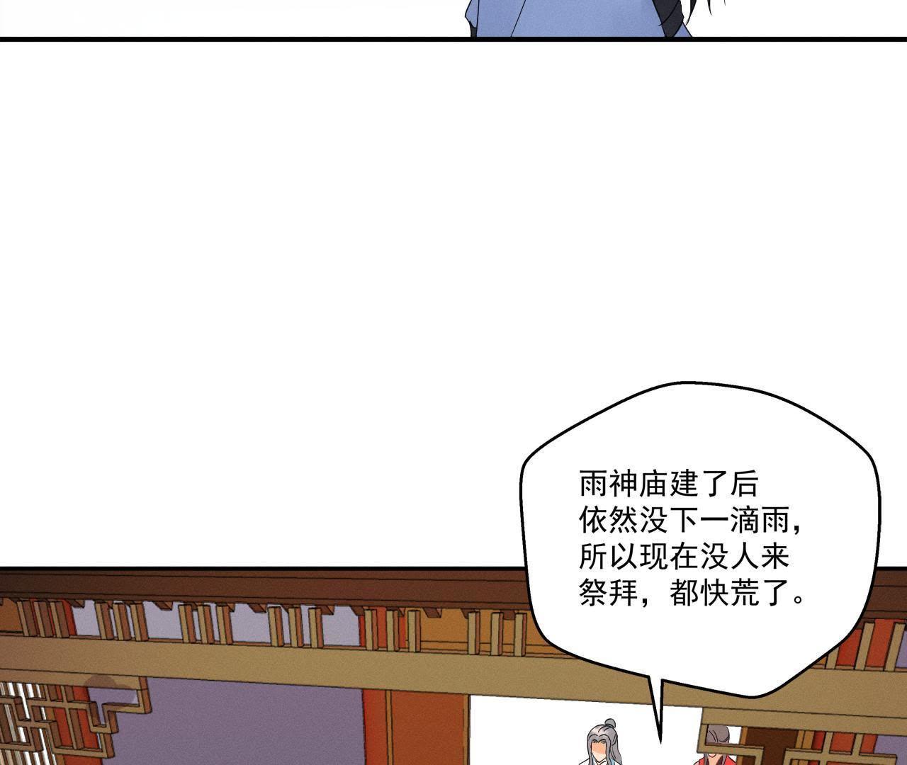 第22话 神秘的草人-第23话