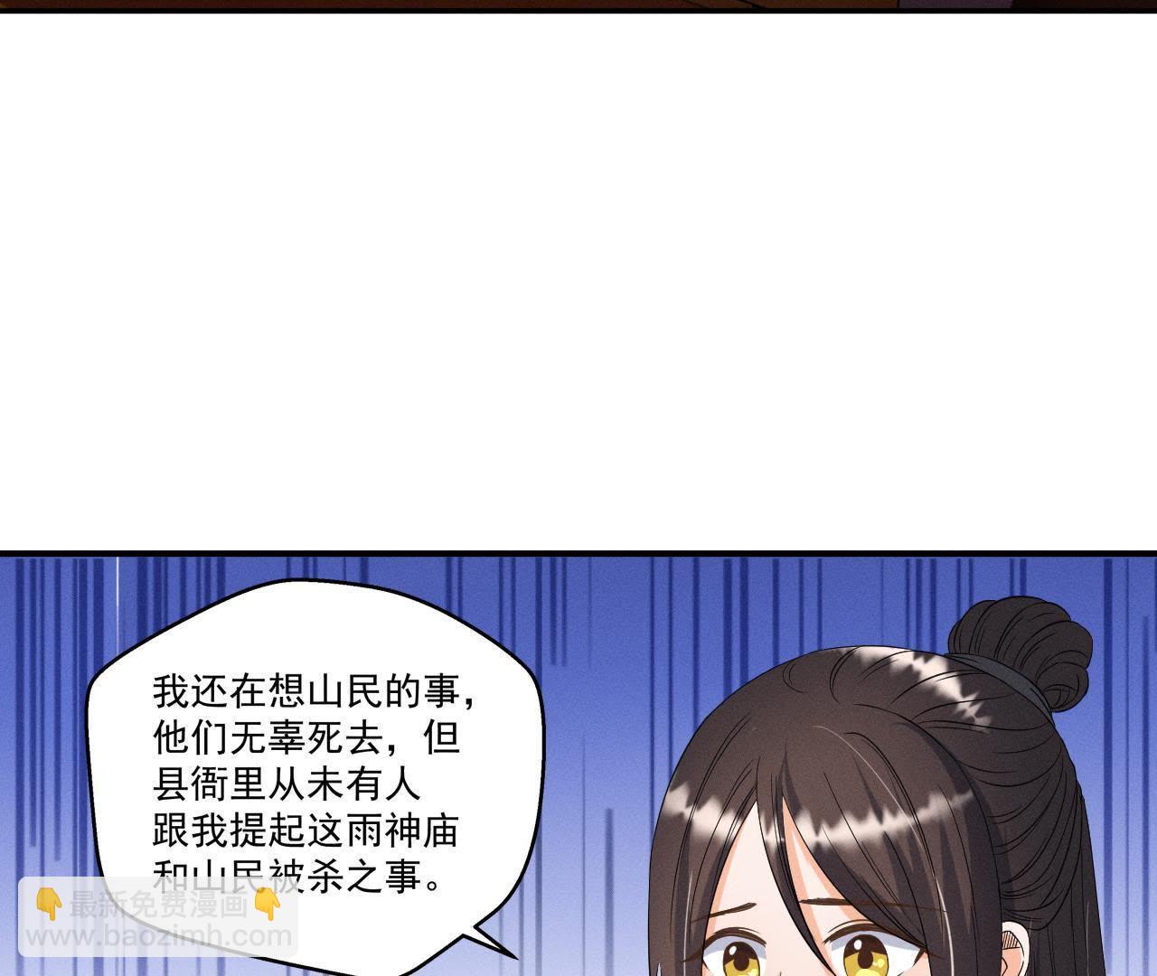 第22话 神秘的草人-第23话