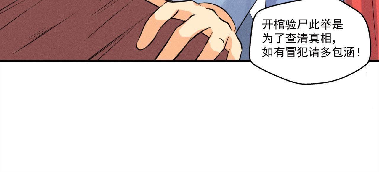 第24话 沈天禄的绝技-第25话