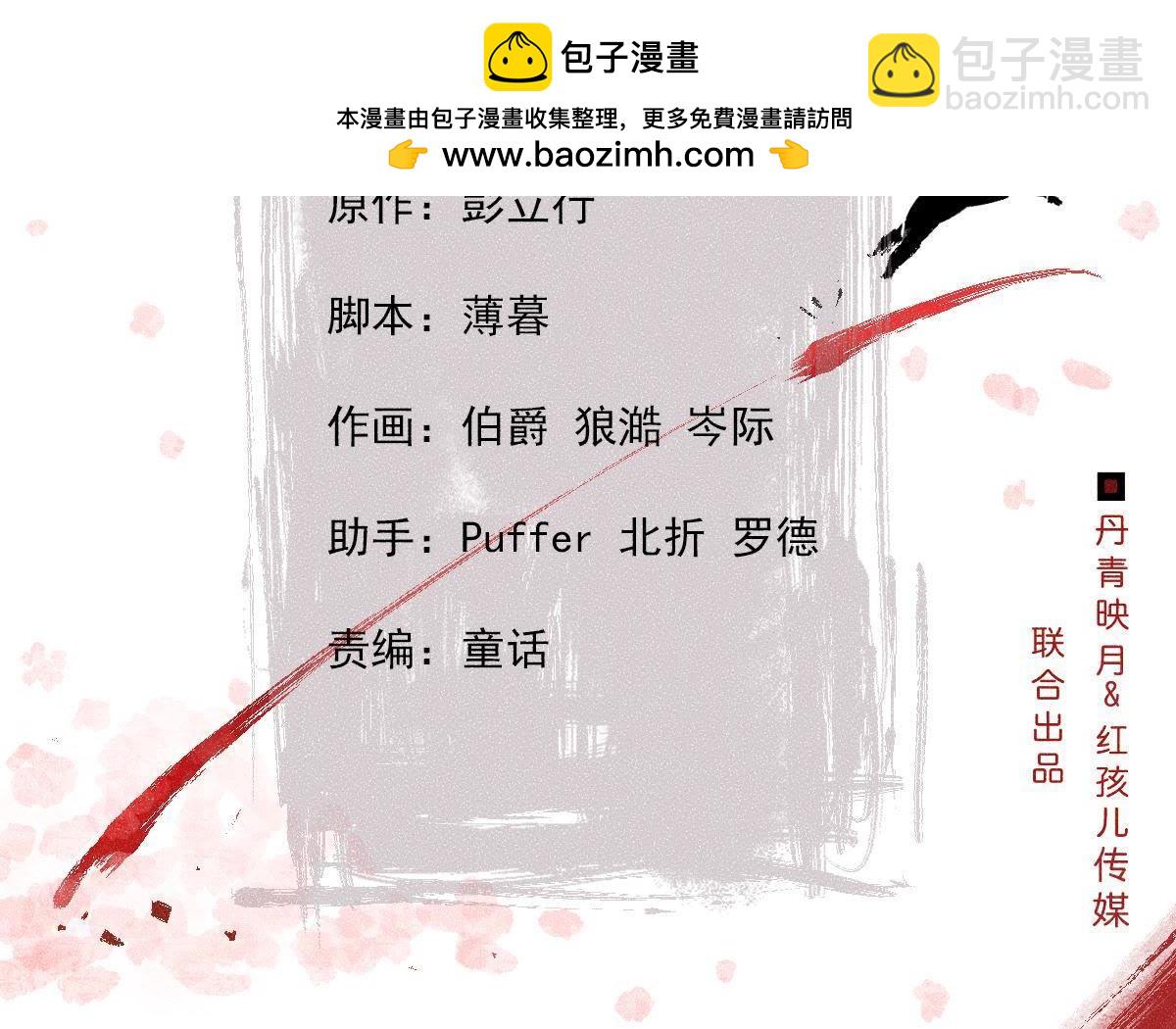 第24话 沈天禄的绝技-第25话