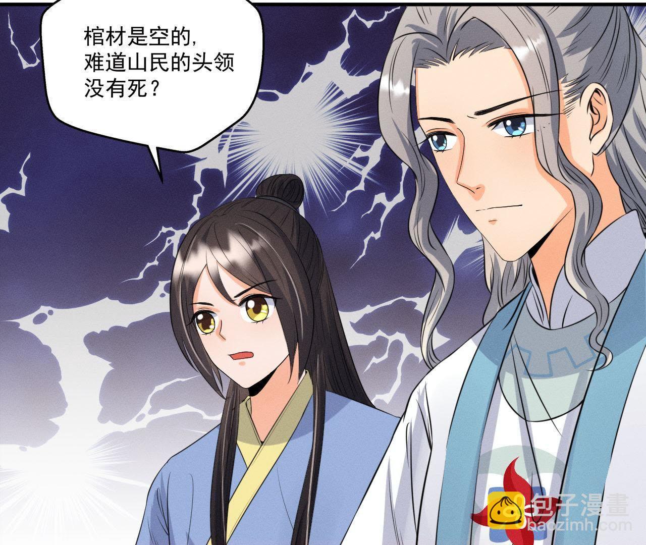 第24话 沈天禄的绝技-第25话