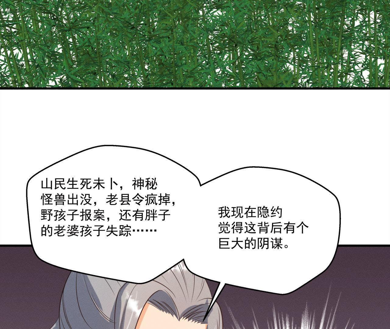 第24话 沈天禄的绝技-第25话