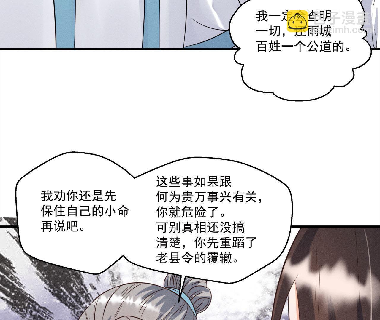 第24话 沈天禄的绝技-第25话