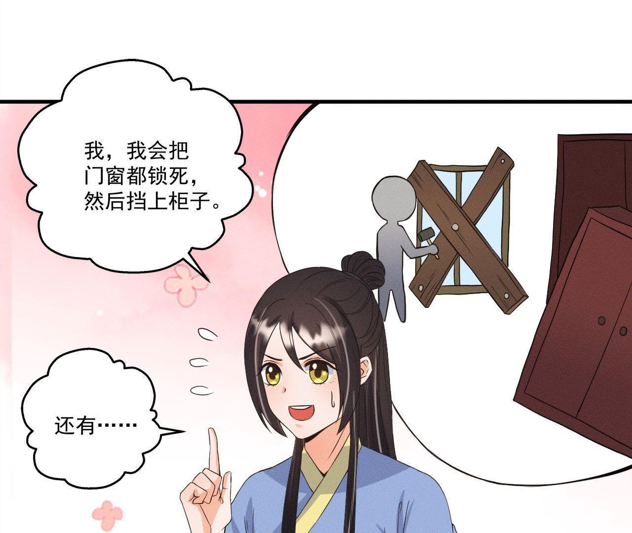 第24话 沈天禄的绝技-第25话