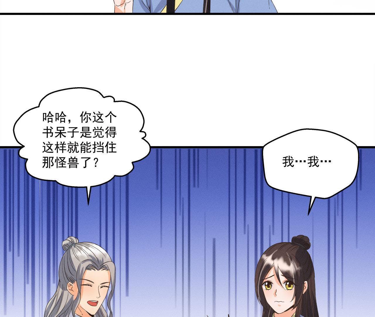 第24话 沈天禄的绝技-第25话
