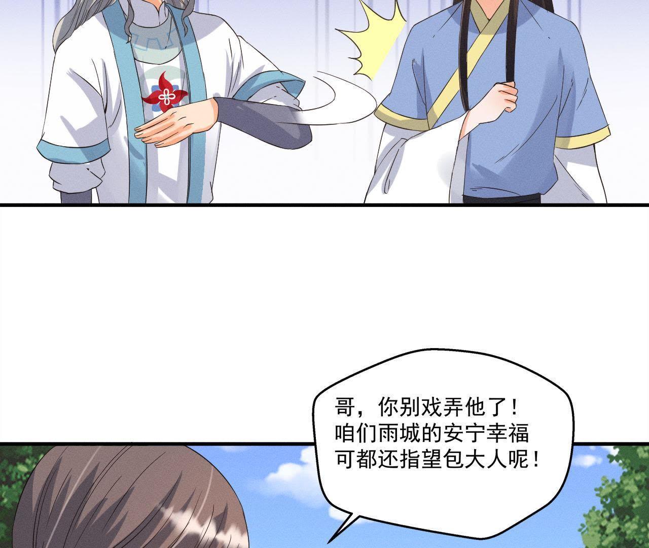 第24话 沈天禄的绝技-第25话