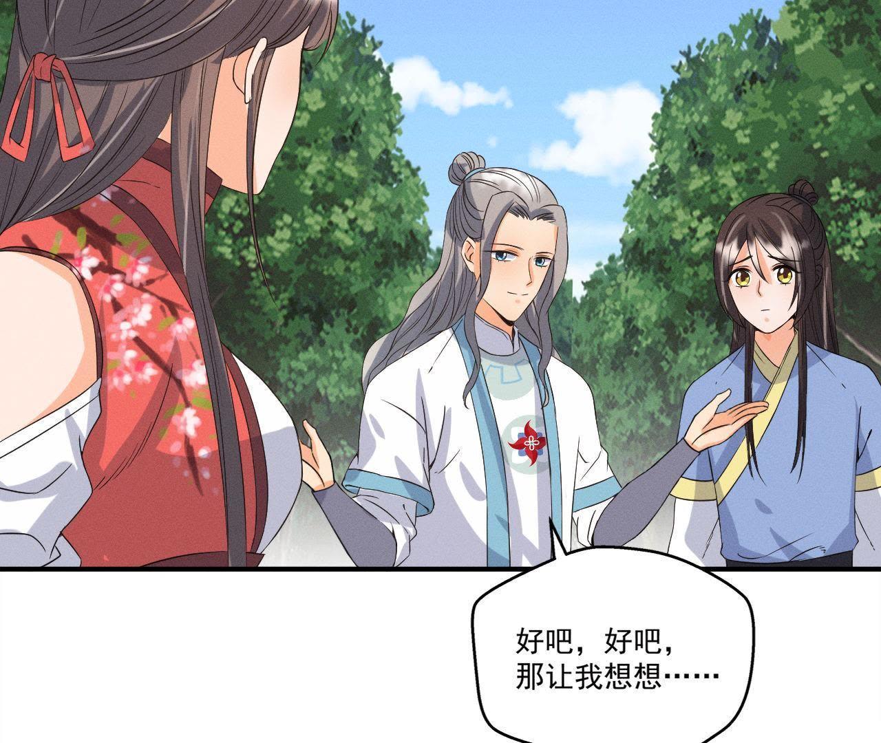 第24话 沈天禄的绝技-第25话