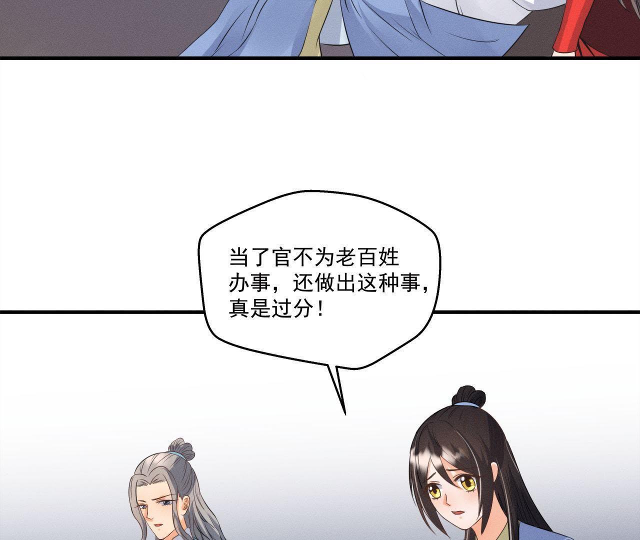 第24话 沈天禄的绝技-第25话