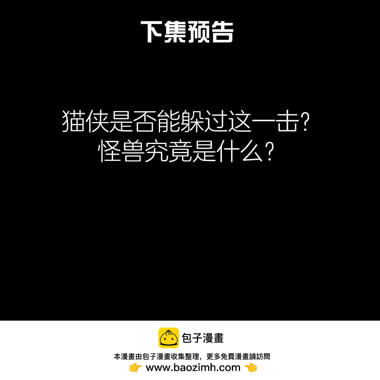 第26话 突袭的怪兽-第27话