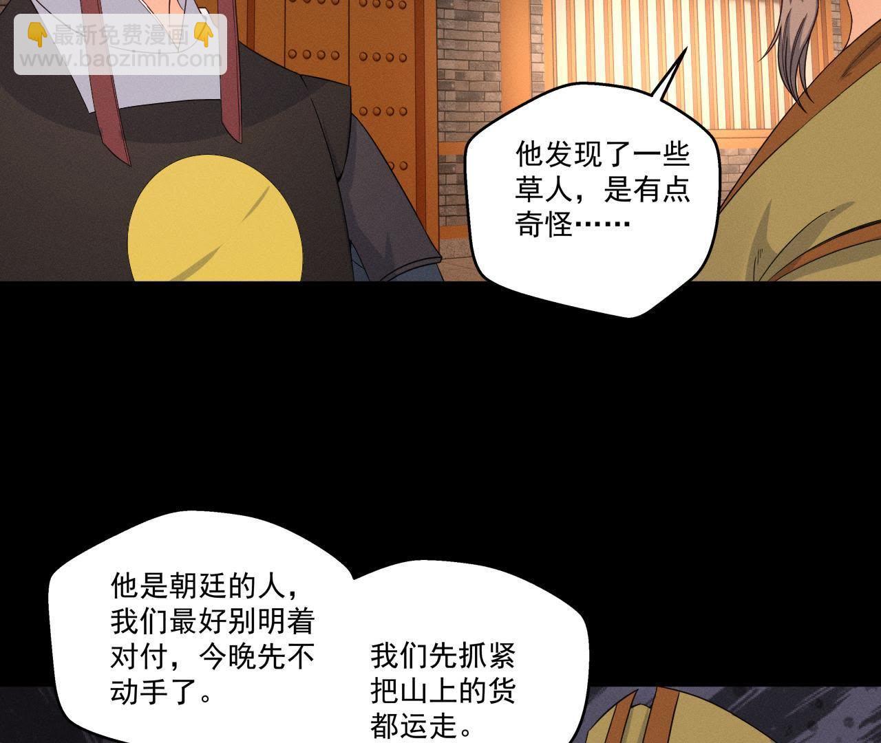 第26话 突袭的怪兽-第27话