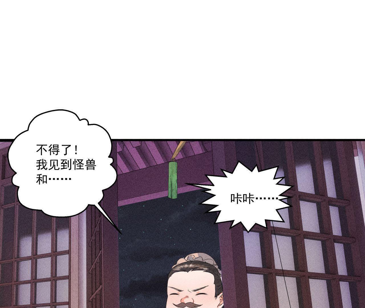 第28话 引蛇出洞(1/2)-第29话