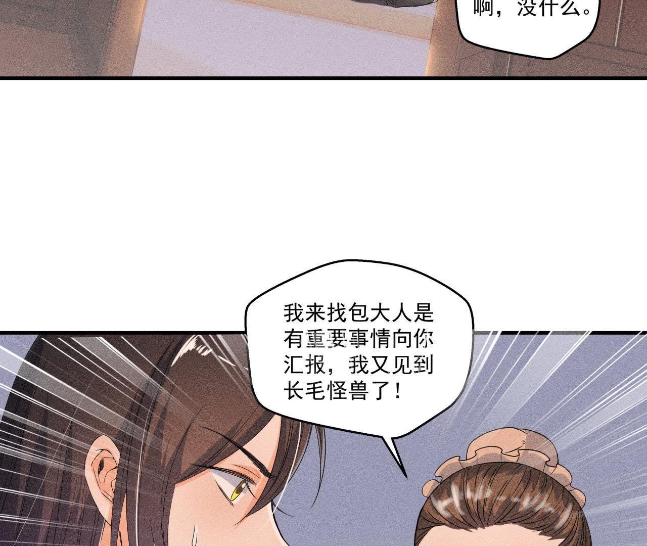 第28话 引蛇出洞(1/2)-第29话