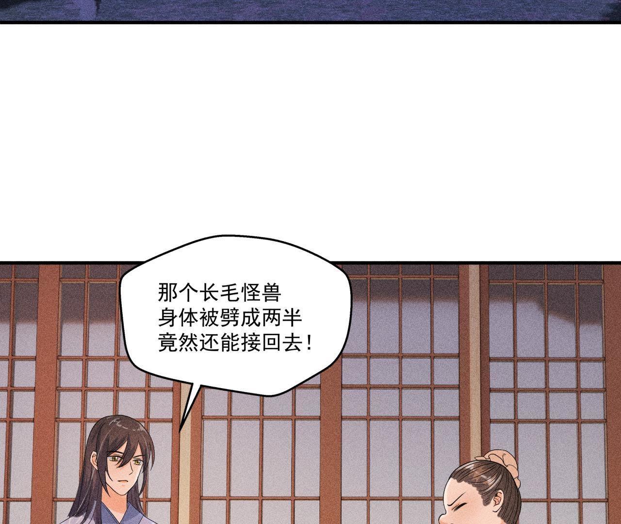 第28话 引蛇出洞(1/2)-第29话