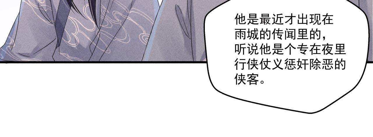 第28话 引蛇出洞(1/2)-第29话