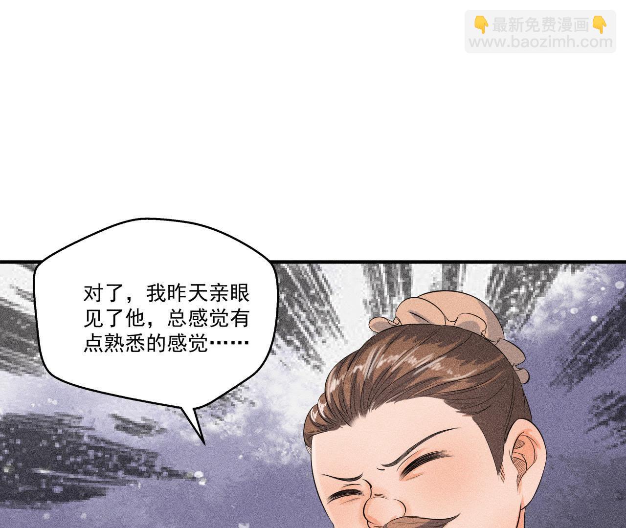 第28话 引蛇出洞(1/2)-第29话
