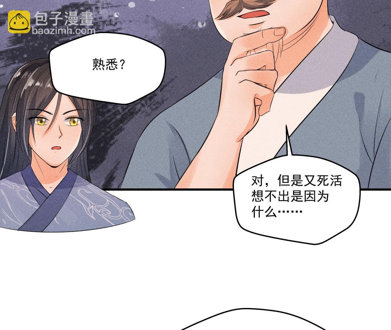 第28话 引蛇出洞(1/2)-第29话