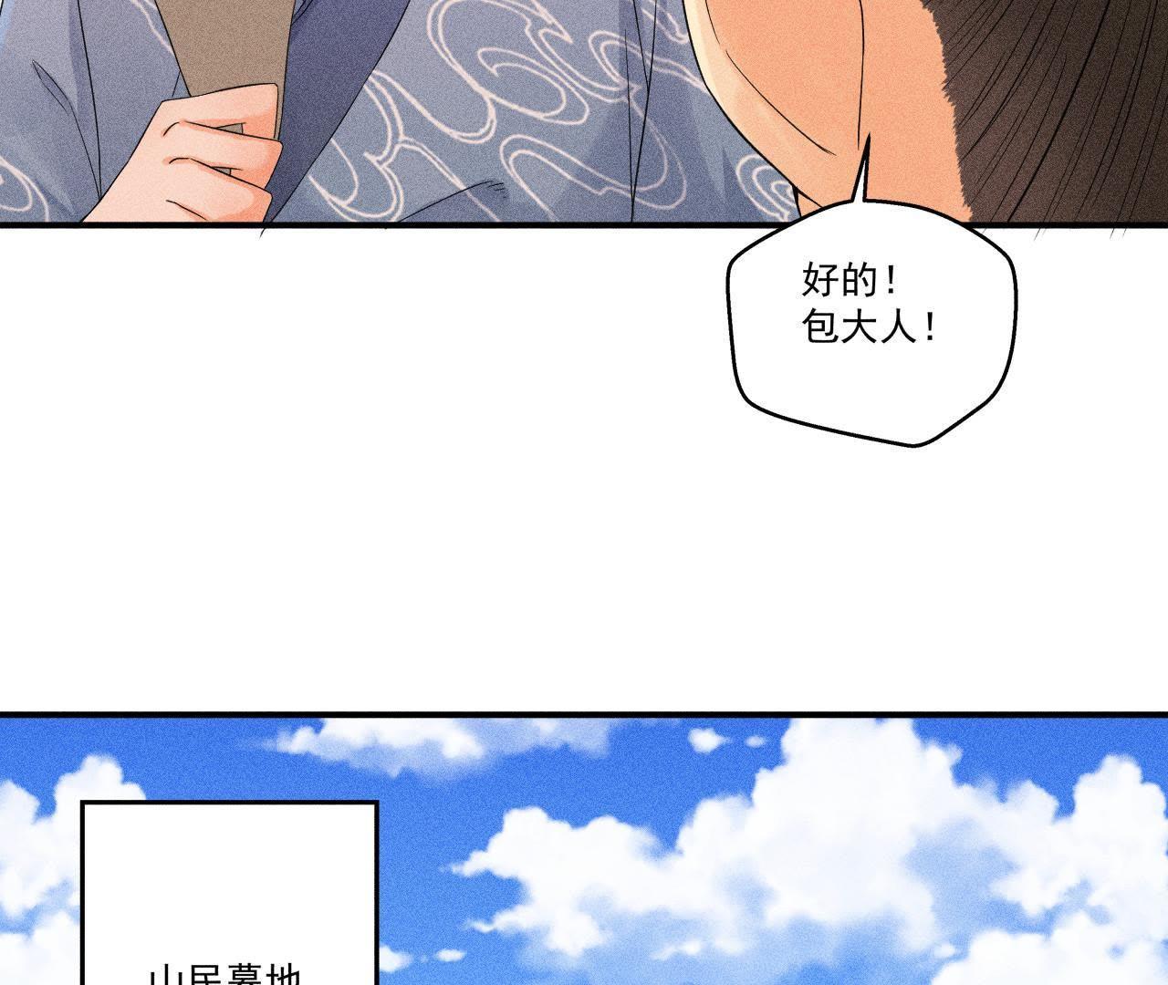 第28话 引蛇出洞(1/2)-第29话