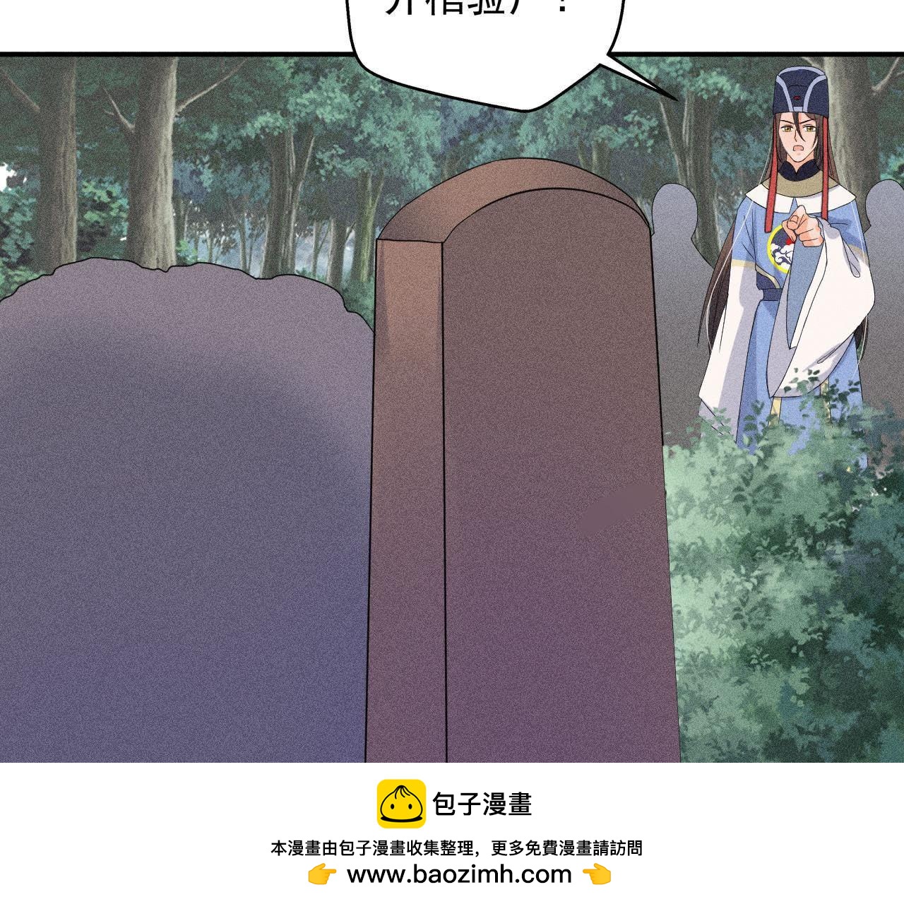 第28话 引蛇出洞(1/2)-第29话