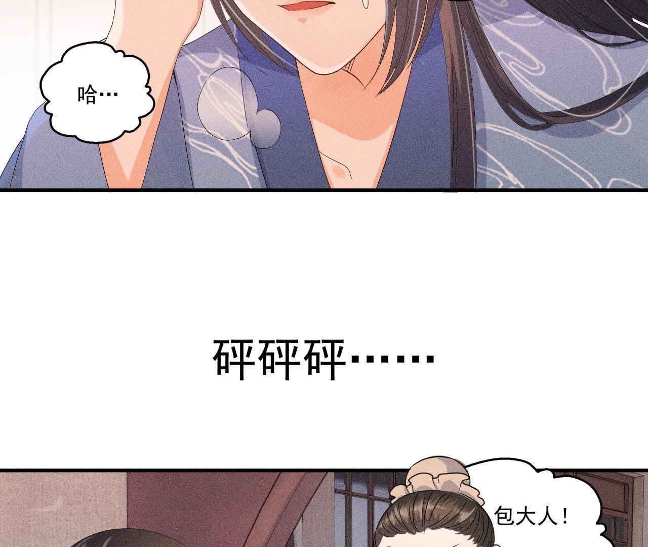 第28话 引蛇出洞(1/2)-第29话
