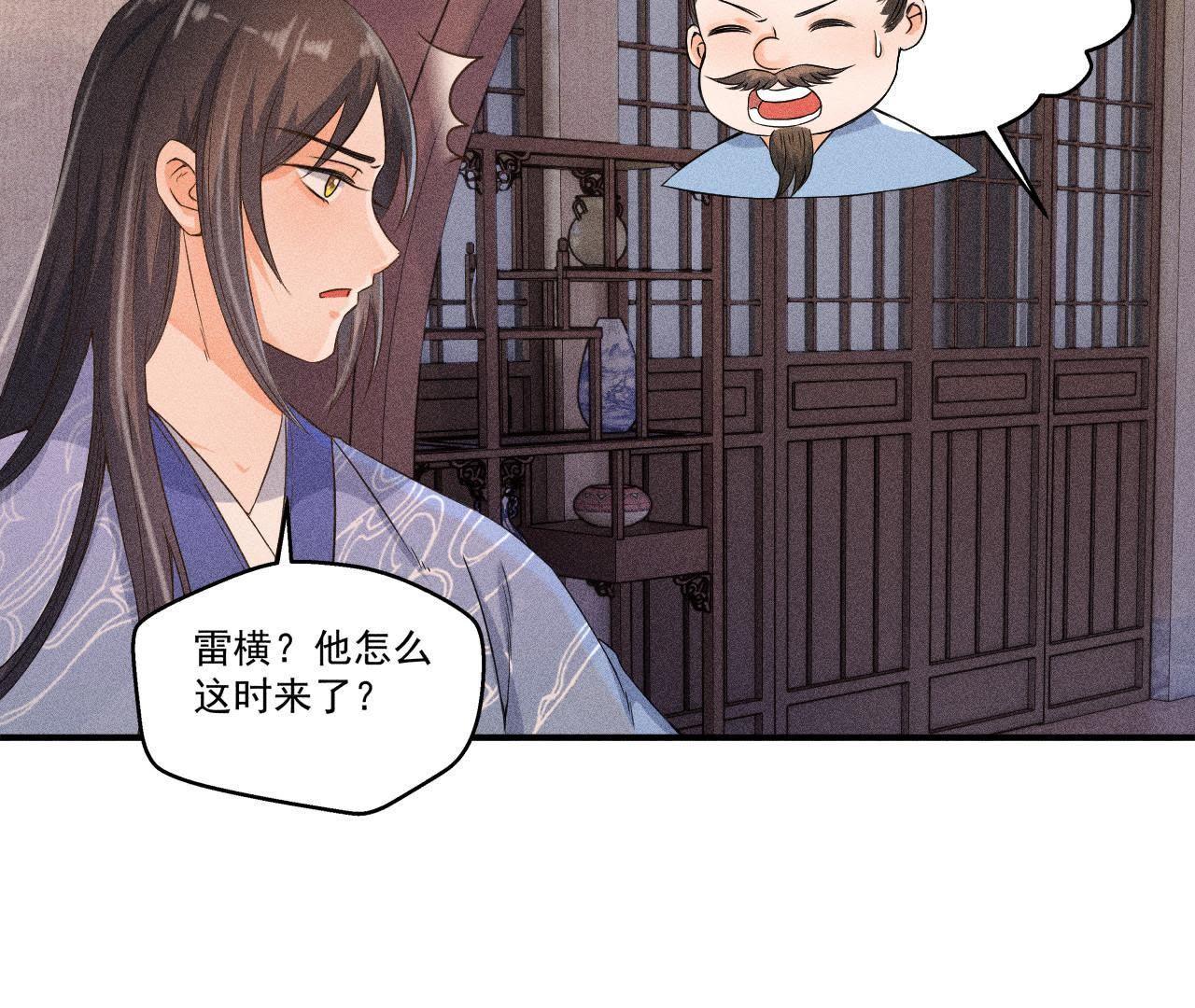 第28话 引蛇出洞(1/2)-第29话