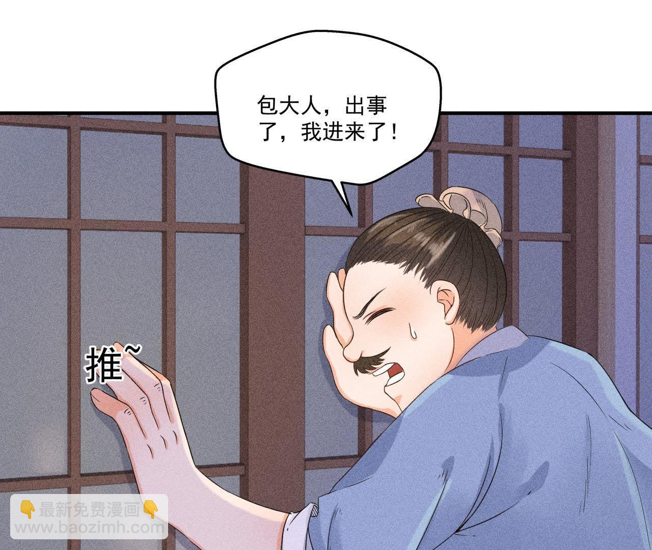 第28话 引蛇出洞(1/2)-第29话