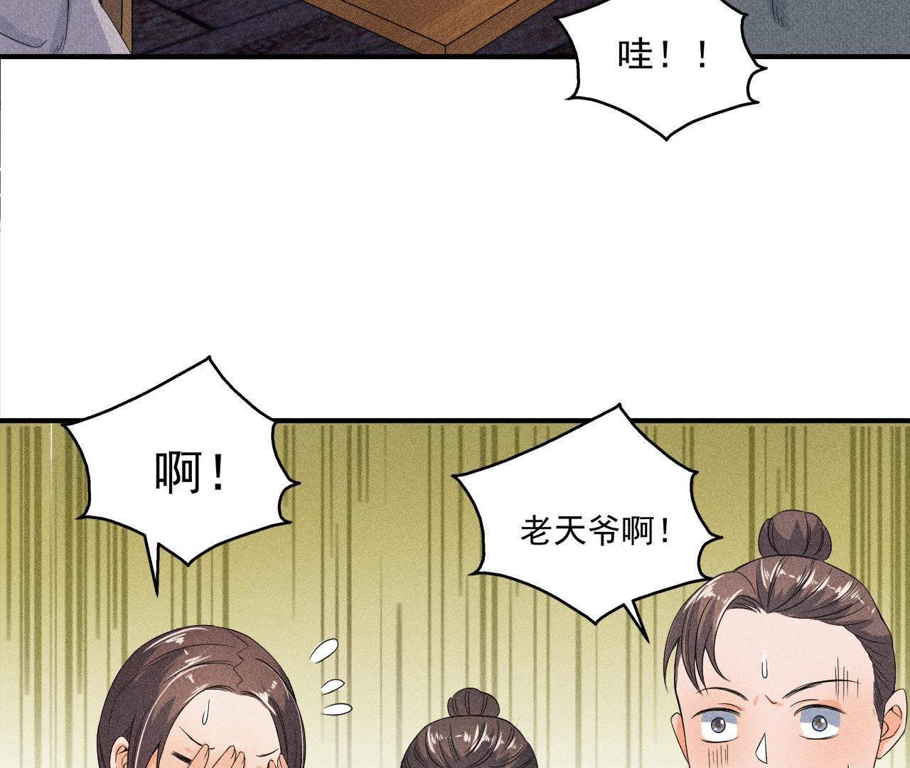 第30话 兵不厌诈-第31话