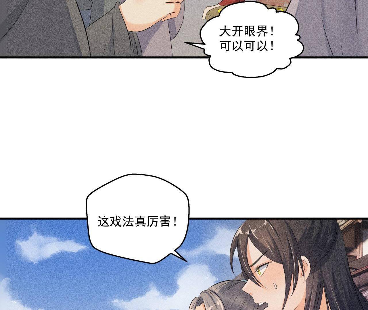 第30话 兵不厌诈-第31话
