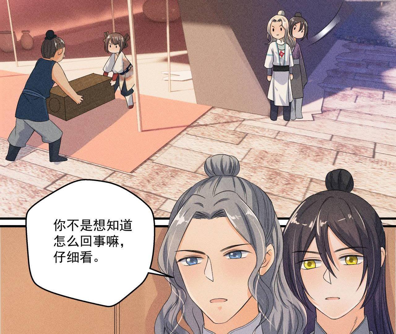 第30话 兵不厌诈-第31话