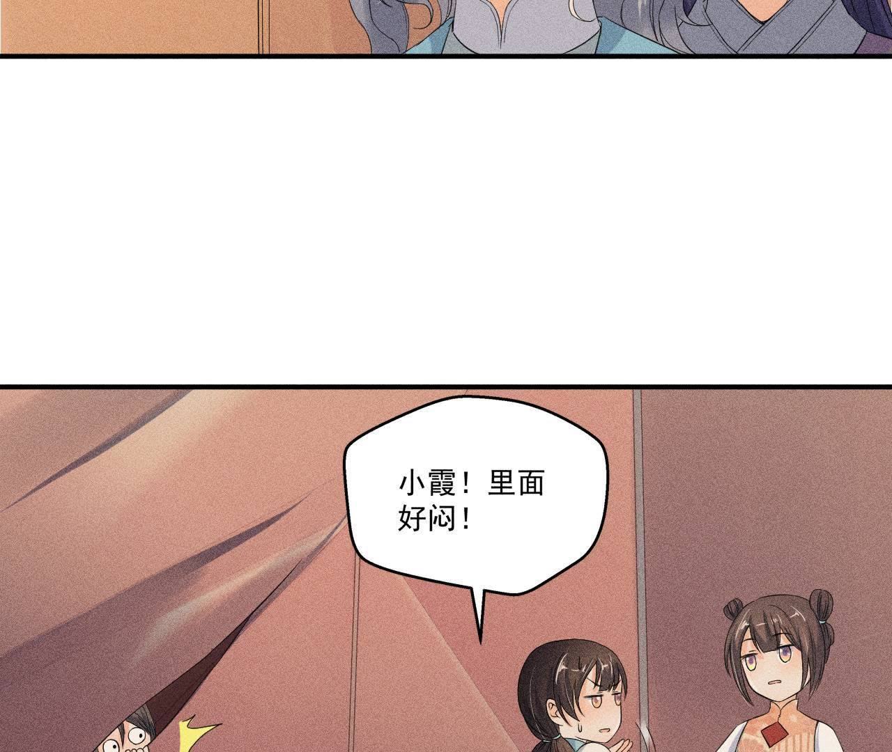 第30话 兵不厌诈-第31话