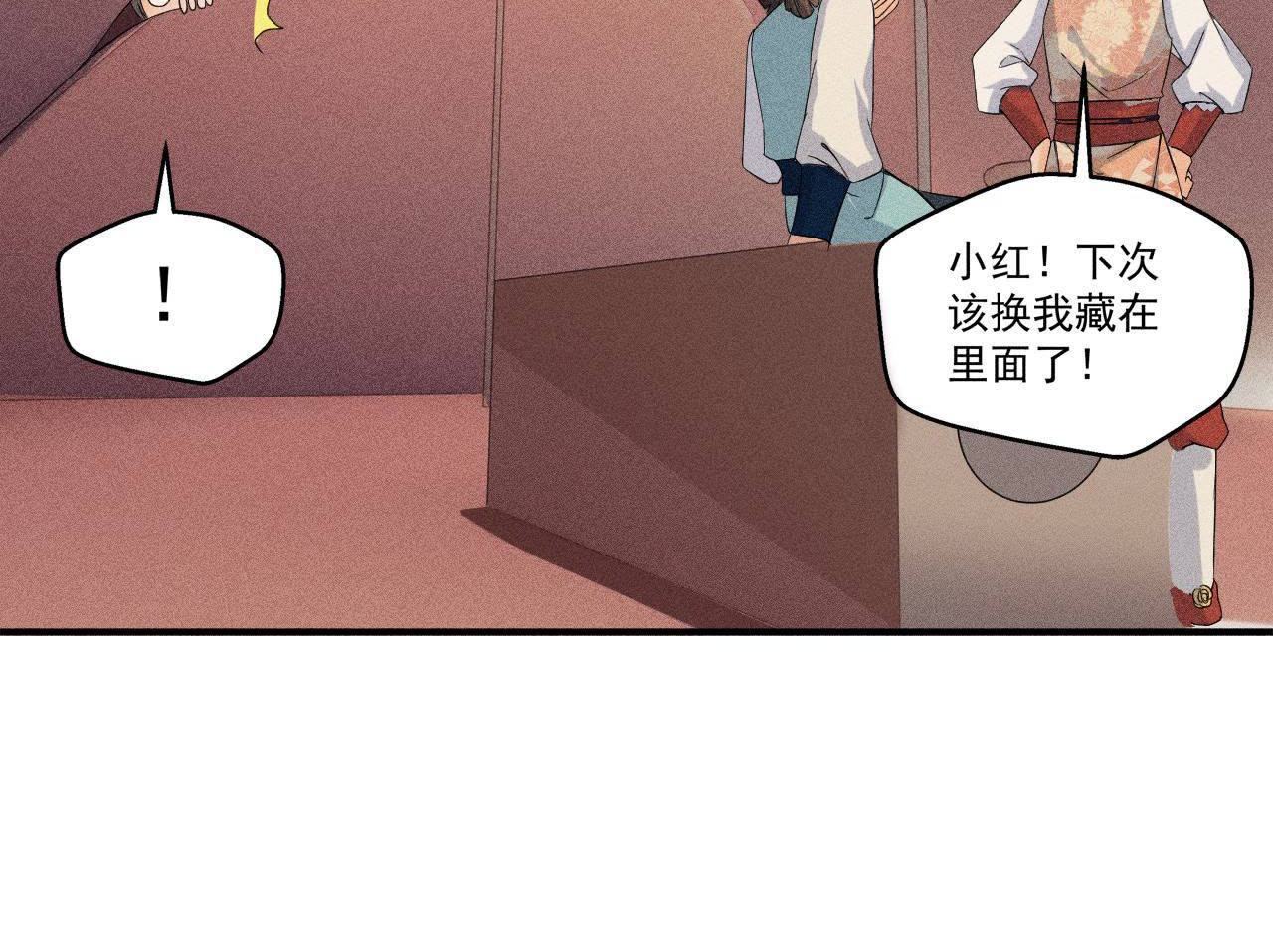 第30话 兵不厌诈-第31话