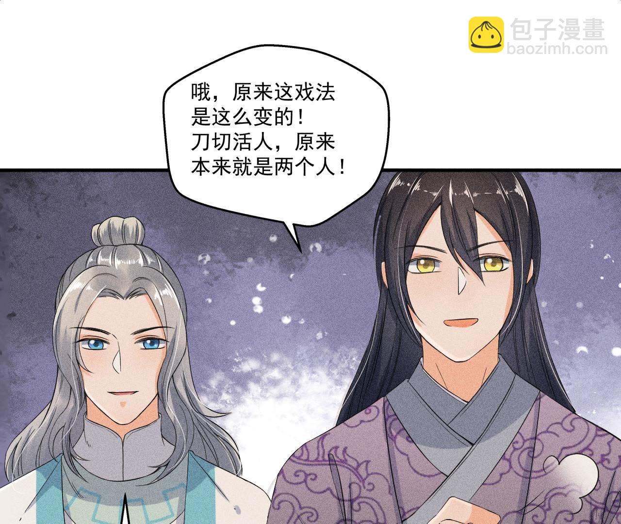 第30话 兵不厌诈-第31话